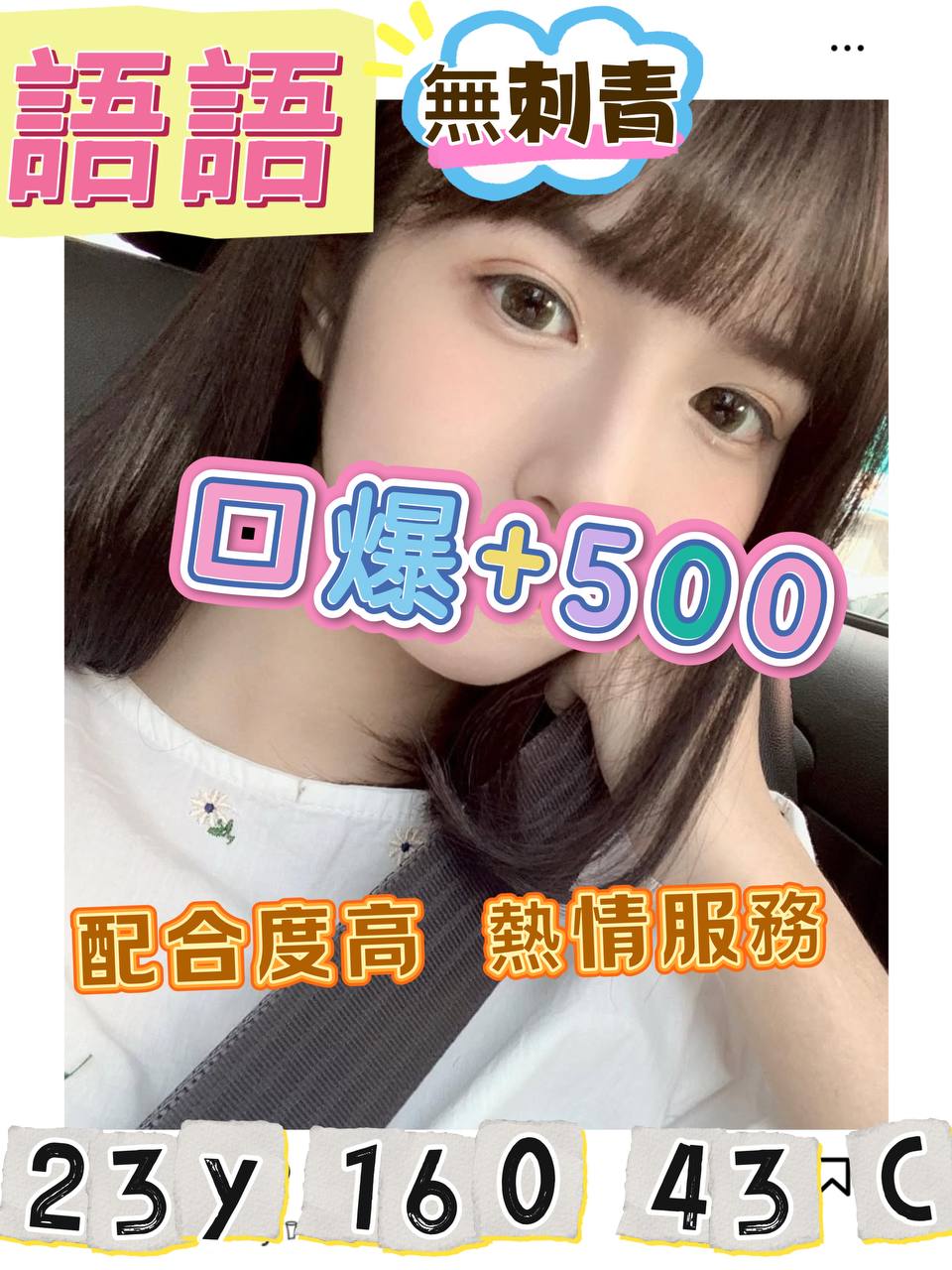 觀音區定點茶/外送茶 怡亞 168/53/22/36E